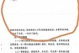 关注 | 赛力斯被曝“520 计划”，50岁或司龄20年一切归零图片