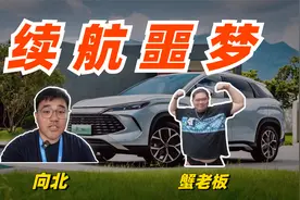 宋L DM-i满油满电续航测试，能突破1500公里吗？视频封面