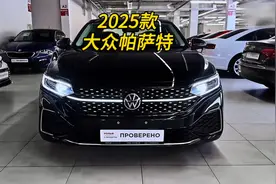 2025款大众帕萨特出众款380TSI星空龙腾版车型介绍#大众帕萨特视频封面