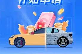 时间所剩不多！2024年国家汽车报废补贴政策即将结束！图片