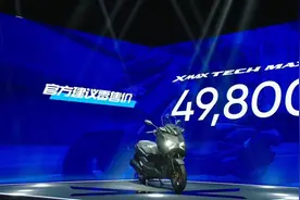 24款雅马哈XMAX300发布，减配欧林斯减震，同时价格高达49800图片