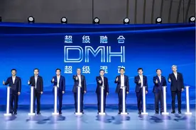 上汽荣威发布DMH技术品牌 超级混动D7 DMH续航突破1900km图片