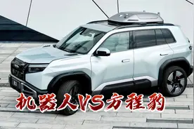 方程豹钛3+无人机+机器人！一条视频给你讲明白！视频封面