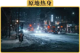 冬天真的需要原地热车吗？我们被骗了20多年图片