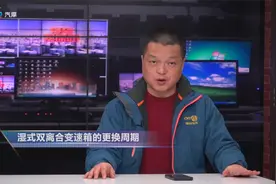 湿式双离合的变速箱油几年更换？我的车刚好是四年多一点!视频封面