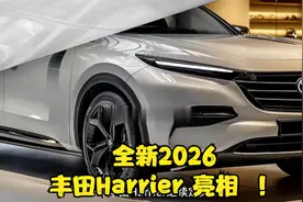 全新 2026 丰田 Harrier 亮相 - 下一级豪华 SUV ！视频封面