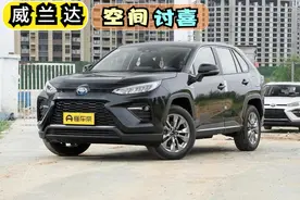 威兰达：指导价22.88万，后备厢容积580L，空间讨喜图片