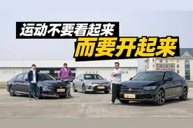 包下机场！性能测试三款经典B级车视频封面