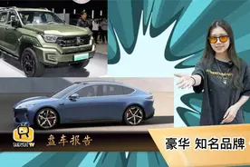 大牌值得信赖，盘点靠谱之选车型，买了能用一辈子视频封面