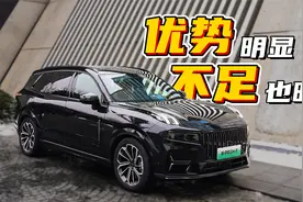 座舱全面升级，静态体验领克新09 EM-P视频封面