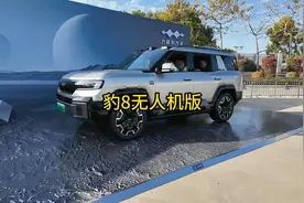 闪耀世界科技之光！比亚迪大疆华为联合打造方程豹豹8无人机版视频封面