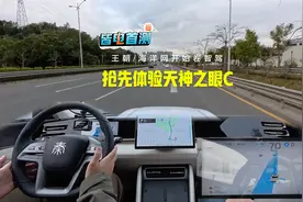 智驾平权！抢先体验比亚迪天神之眼C，中低端车开始卷智驾了视频封面