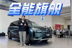 抢先体验腾势N9，全能的表现无愧于“九字辈”SUV的老大视频封面
