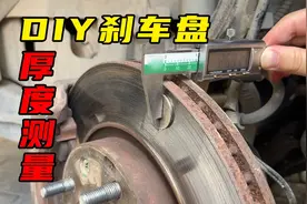车开了10万公里，需要换刹车盘吗？测一下知道了图片
