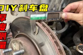 车开了10万公里，需要换刹车盘吗？测一下知道了图片