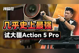 几乎史上最强，试大疆Action 5 Pro视频封面