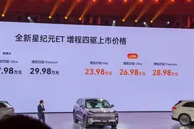 星途星纪元 ET销量为何不如理想L6 智界R7图片