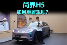 尚界H5，如何重置规则？