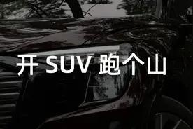 开着 Q5 e-tron 跑山是什么体验？图片