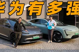 花80万买俩车，实测华为智能驾驶究竟有多强？！视频封面