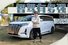 第一梯队水准，体验25款腾势D9城市智驾领航视频封面