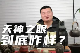 6分钟告诉你天神之眼到底值不值得！视频封面