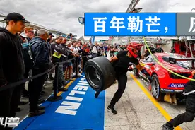 从赛道到街道，米其林的“百年勒芒”之路！图片