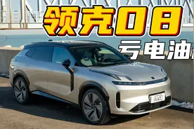 没想到！测了十几台车，最顶的竟然是领克视频封面