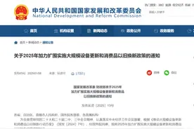 2025年汽车以旧换新补贴定了，国四燃油车纳入报废补贴图片