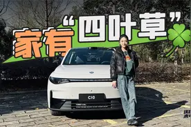 车若初见：家有“四叶草” 抢先试驾零跑C10 |聚光电场