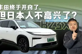丰田铂智3X拉的仇恨，真是等不到上市了！视频封面