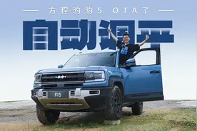 无视坎坷！这就是比亚迪云辇-P的硬实力视频封面