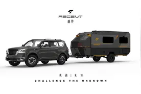 山河为梦，高度随心——REGENT越界全地形越野拖挂房车图片