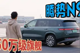 新晋旗舰奶爸SUV 够快够大容易开视频封面
