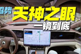 【智驾】一镜到底，全程无接管！腾势Z9GT天神之眼智驾实测！视频封面