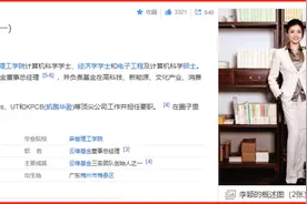 ​马云三顾茅庐请来的“女版巴菲特”：座驾全国仅2辆，至今单身图片