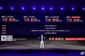 一个更适合年轻人的家，哪吒L售价12.99万元起 惊艳上市图片