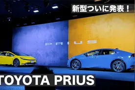 丰田第五代普锐斯内外详细体验，日系混动还能跟中国混动PK么？视频封面