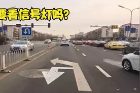左转掉头需要看信号灯吗？很多人走错了，被扣3分罚200视频封面
