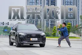 女同事花36万买了奥迪Q5L，为什么会是她最好的选择？视频封面