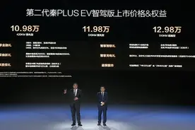 新车 | 13.58万起/全系升级“天神之眼”，比亚迪宋PLUS智驾版上市图片