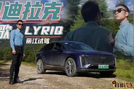 豪华品牌也有“性价比”试驾凯迪拉克锐歌｜聚光电场视频封面