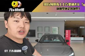 30万预算该上上汽奥迪A5L Sportback旗舰型还是智领型？