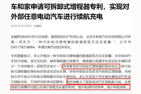 理想新专利：可拆卸增程器！全尺寸纯电SUV已上路，L系列或淘汰？图片
