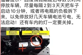 汽车长时间停放，多久启动一次，才不会伤害到电瓶？图片