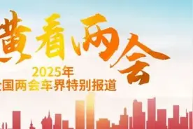 纵横看两会 | 奏响新能源汽车生态建设“主旋律”图片