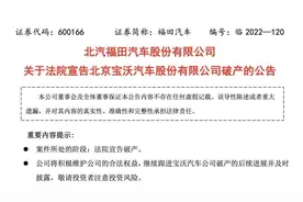 德国豪华品牌四驾马车，它第一个宣告破产图片