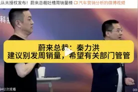 多位高管怒怼销量周榜，理想的做法有没有错？图片