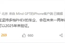 李想：多档PHEV两年内会转向增程！@长城@吉利怎么看？图片