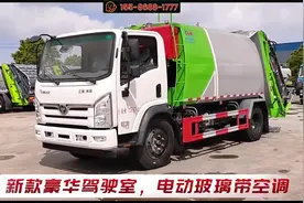 三环创客重载环卫垃圾车 11-12方压缩垃圾车 生活垃圾清运车视频封面